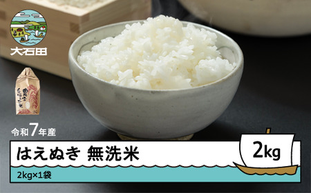 ���� �� �ߘa7�N�Y �͂��ʂ�  ������ �y�N�������z 2kg 2kg×1�� �R�`���Y ap-hamxa2-0