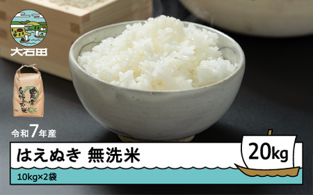 ���� �� �ߘa7�N�Y �͂��ʂ�  ������ �y�N�������z 20kg 10kg×2�� �R�`���Y ap-hamxa10x2-0