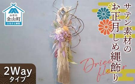 hCt[̂ߓyTefށzq2Way^CvrA W ܎O ߏ A Y ߂Ȃ  F4B-0729