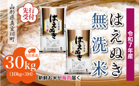 ߘa7NYĐst ߘa8N2{蔭 ^쒬Y ͂ʂyāz30kg (10kg×3)@YYR7H3010M-M2602B