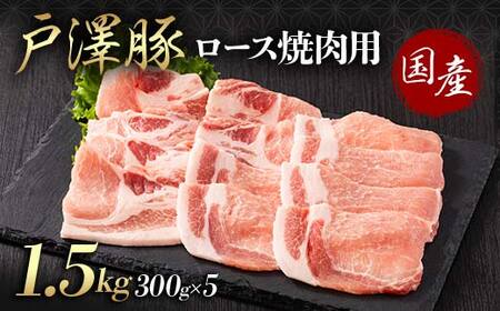 R` ˑ򑺎Y V؈Ԉ炿 [X 1.5kg(300g×5) ēp ؓ   |[N Y uh Ⓚ BBQ o[xL[ p 蕨 v[g p ƒp  F7W-0064