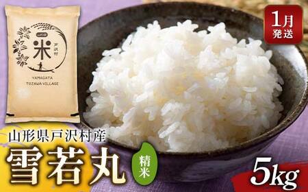 2026N1 ߘa7Nx R`ˑ򑺎Y  5kg     ĕ V  ͂ uh  䂫킩܂ 2025NY ߘa7NxY ƒp p p  Hi