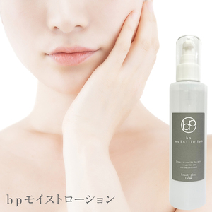 810001 bpモイストローション(化粧水1本・150ml)基礎化粧品