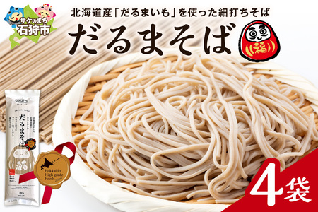 だるまそば 180g×4袋
