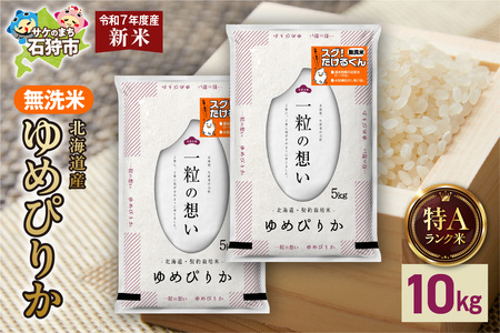 ys\zkCY Ă߂҂肩 10kgi5kg×2j