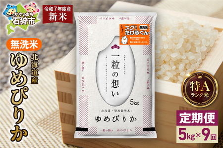 ys\zyցzkCY Ă߂҂肩 5kg 9