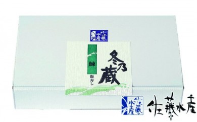 佐藤水産 北海道産鰊(にしん)飯寿し(1kg(500g×2))