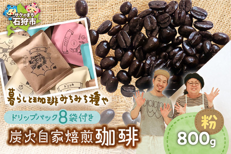 YΎ()800g+hbvpbN12g×8 kCΎs lCR[q[