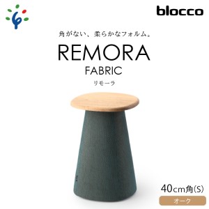 460181 blocco REMORA(リモーラ)FABRIC テーブル[無垢/オーク/Sサイズ]