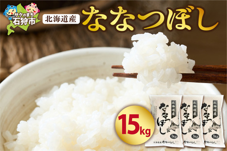 �k�C���Y�ȂȂڂ�15kg�b�� ���� ��A�����N �k�C�� �Ύ�s