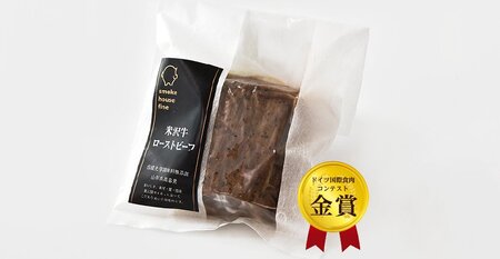 牛肉 米沢牛 ローストビーフ 肉 にく 牛肉 牛 和牛 200g 2パック [ファイン 山形県 高畠町 tk06ays750011] 肉 にく 牛肉 牛 和牛