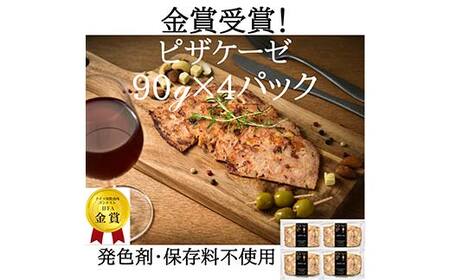 IFFA金賞受賞! ピザケーゼ スライス 360g(90g×4) 無塩せき 豚 豚肉 肉 チーズ 加工品 料理 食事 おかず 高級 ブランド 自宅 家庭 プレゼント お祝い 山形県 高畠町 F21B-355