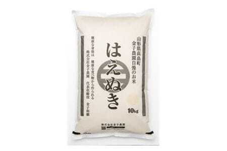 米 令和7年産 厳選米 匠 特別栽培米 はえぬき 10kg [金子農園 山形県 高畠町 tk06ays950012] 精米 白米 米 お米 ブランド米 ごはん ご飯