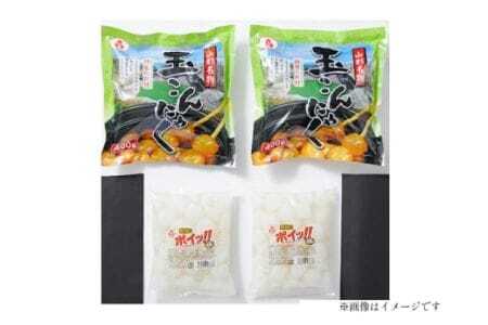 こんにゃく 山形名物 玉こんにゃく 400g 2袋 煮物にポイッ!! 300g 2袋 [菅野食品 山形県 高畠町 tk06ayt040001] 菅野食品 小粒こんにゃく タレ付き