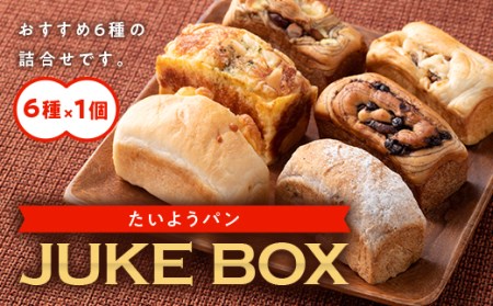 たいようパンJUKE BOX F20B-422