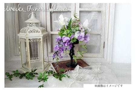 フラワーアレンジメント フューネラルフラワー 仏花 小 [La.Rose Fleur 山形県 高畠町 tk06ayt140006] 花 はな 造花 フラワー アレンジメント インテリア 飾付 ハンドメイド