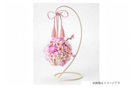 フラワーアレンジメント アーティフィシャルフラワー 桜ボールブーケ スタンド付 [La.Rose Fleur 山形県 高畠町 tk06ayt140005] 花 はな 造花 フラワー アレンジメント インテリア 飾付 ハンドメイド ブーケ 桜 スタンド