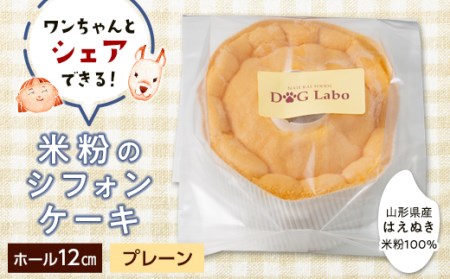 ワンホールケーキの返礼品 検索結果 | ふるさと納税サイト「ふるなび」