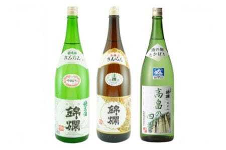 日本酒 錦爛 一升瓶 バラエティセット 各1.8L 3本 [小田部商店 山形県 高畠町 tk06ayt180121] 純米酒 本醸造 純米吟醸 酒 お酒 飲み比べ
