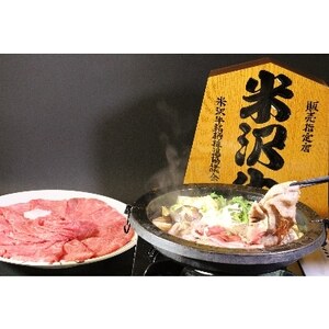 【特選米沢牛A-5】すき焼き用　500g(冷蔵便)【配送不可地域：離島・北海道・沖縄県・信越、北陸・東海・近畿・中国・四国・九州】【1211431】