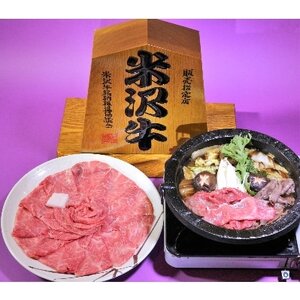 【特選米沢牛A-5・冷蔵便】すき焼き用 1.3kg(650g×2包)【配送不可地域：離島・北海道・沖縄県・信越、北陸・東海・近畿・中国・四国・九州】【1212229】