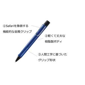 LAMY safari JETSTREAM inside ブルー_雑貨・日用品 ボールペン 文房具・印鑑 _【1611573】