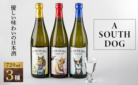 A SOUTH DOG 720ml×3本セット_酒・アルコール 日本酒  sake サケ_【1280411】
