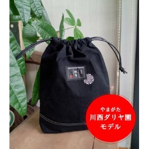 日乃本帆布 巾着(ブラック)[やまがた川西ダリヤ園オリジナルモデル]