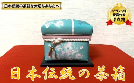 [限定1品]にほんちゃばこ 緑色・装飾桐箱(水彩画風)