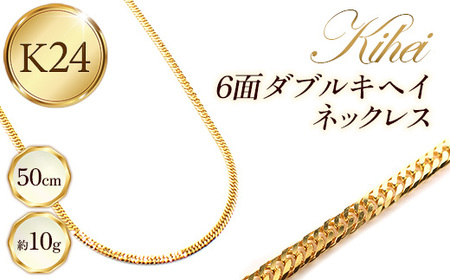 K24 6面ダブルキヘイネックレス50cm - ジュエリー チェーン ゴールド