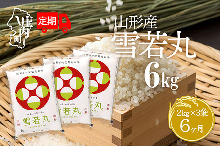 トム　山形県庄内産20kg 山形県庄内産 山形県庄内産 つや姫中粒米 玄米25kg
