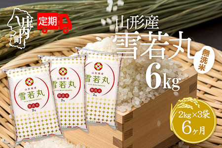 トム　山形県庄内産20kg 山形県庄内産 山形県庄内産 つや姫中粒米 玄米25kg