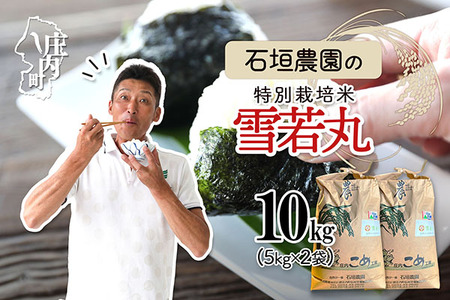 Ί__̓ʍ͔|  10kg 5kg×2 ߘa7NY 2025NY uh RVqJ̌_AT̔˂̒n 