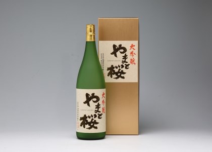 大吟醸「やまと桜」(1800ml×1本 山田錦100%使用)[521-034B]