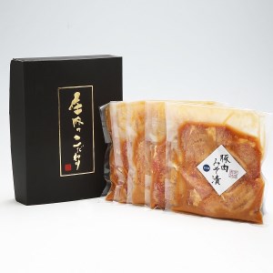 山形県庄内SPF豚最上川ポーク 豚ヒレ味噌漬けセット(280g×5袋)