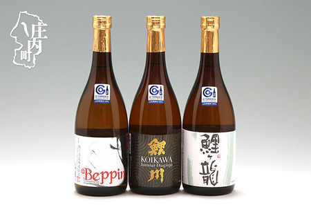 鯉川酒造 純米大吟醸 辛口 飲み比べセット 720ml×3本 日本酒 地酒 1725年創業(享保10年)老舗酒蔵 山形 庄内町
