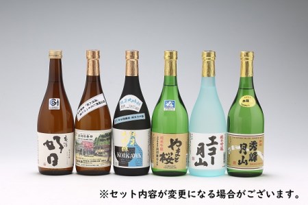 日本酒6本セット