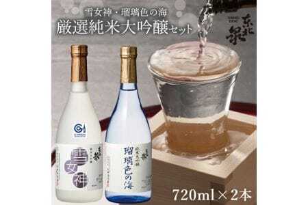 563 東北泉 厳選純米大吟醸セット 720ml×2本