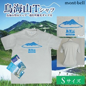 1175S　mont-bell(モンベル)鳥海山Tシャツ 鳥海山登山マップ・遊佐町観光ガイド付き Sサイズ