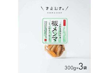 934 板メンマ 山形玉コン味 3袋