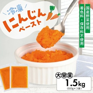 1176NN1500G@Ⓚɂ񂶂y[Xg1.5kg(500g×3)