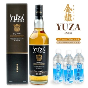 金龍 YUZA 2025 ナチュラルミネラルウォーター付き ウイスキー 700ml×1本 鳥海山水 500ml×3本 ウィスキー 水割り お酒 詰合せ セット 山形県 遊佐町 庄内 [1440]