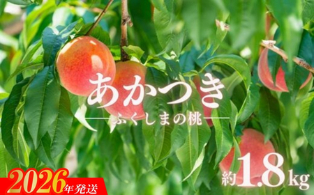 No.2885�����u�������v��1.8kg�y2026�N�����z