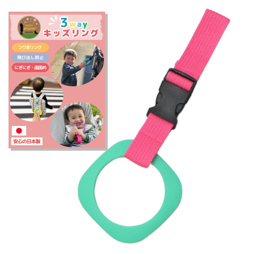 No.2906 ３ｗａｙキッズリング【ベルト：ネオンピンク　リング：グリーン】