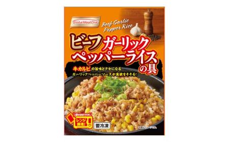 No.2940 ビーフガーリックライスの具 110g x 15パック