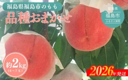 No.3112 �����̓� ��2kg(6�`7�ʁj�i�킨�܂����y2026�N�����z