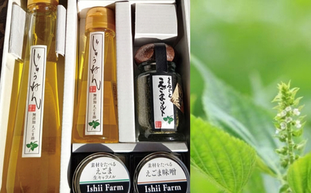 No.3155 えごまづくしプレミアム