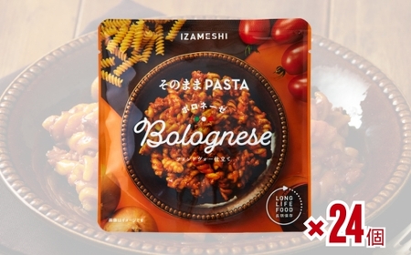 No.3253 IZAMESHI そのままPASTA ボロネーゼ 24個/1ケース