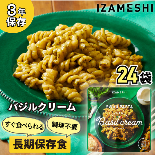 No.3254 IZAMESHI　そのままPASTA　バジルクリーム　24個/1ケース