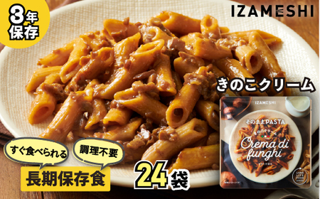 No.3257 IZAMESHI そのままPASTA きのこクリーム 24個/1ケース